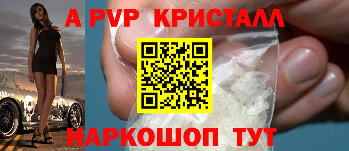 Alpha PVP кристаллы  Вход с VPN  Озёрск  цены наркотик  Альфа ПВП Соль  A-PVP Crystall 