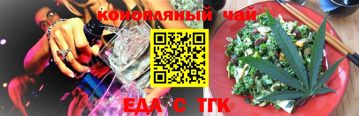 Cannafood конопля  Вход с VPN  Озёрск 