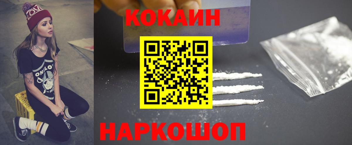 КОКАИН Боливия  Вход с VPN  Озёрск  Кокаин  Кокаин 97% 