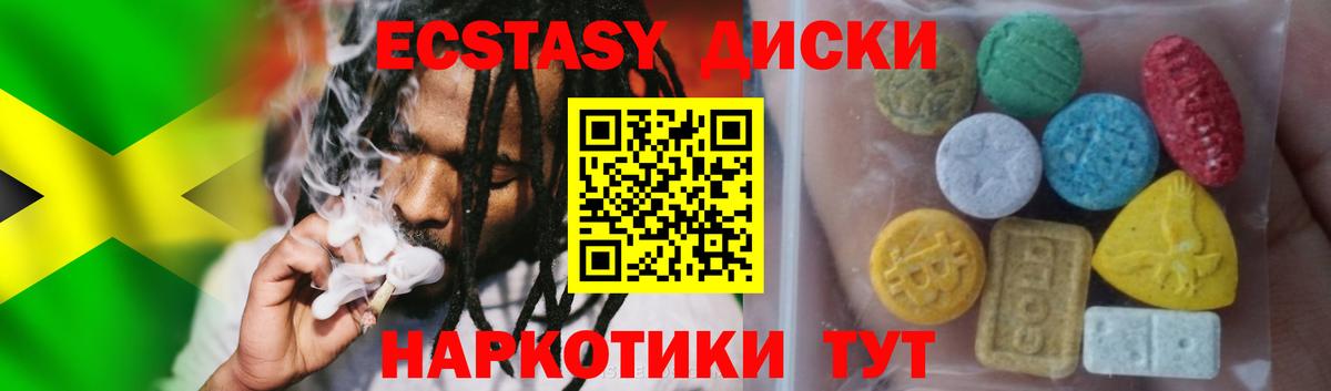 Экстази Cube Озёрск