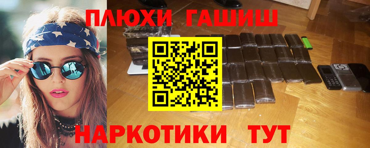 ГАШИШ VHQ  ГАШ гарик  Вход с VPN  Озёрск 