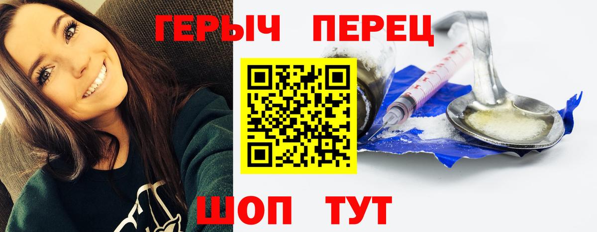 Озёрск  ГЕРОИН  Вход с VPN  ГЕРОИН Heroin 