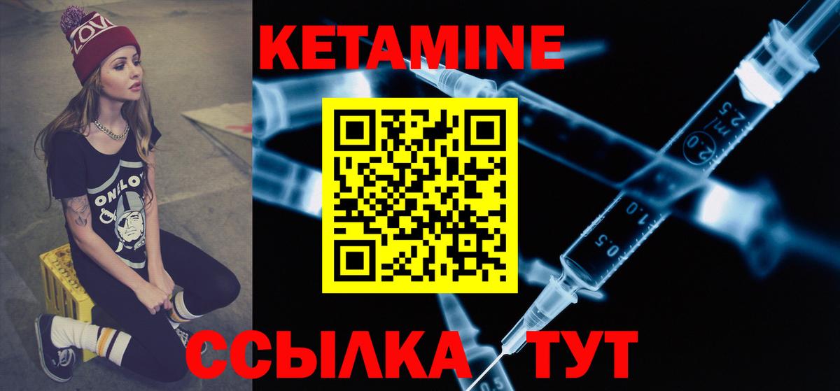Кетамин VHQ  Кетамин VHQ  Озёрск  ОМГ ОМГ как войти  Вход с VPN 