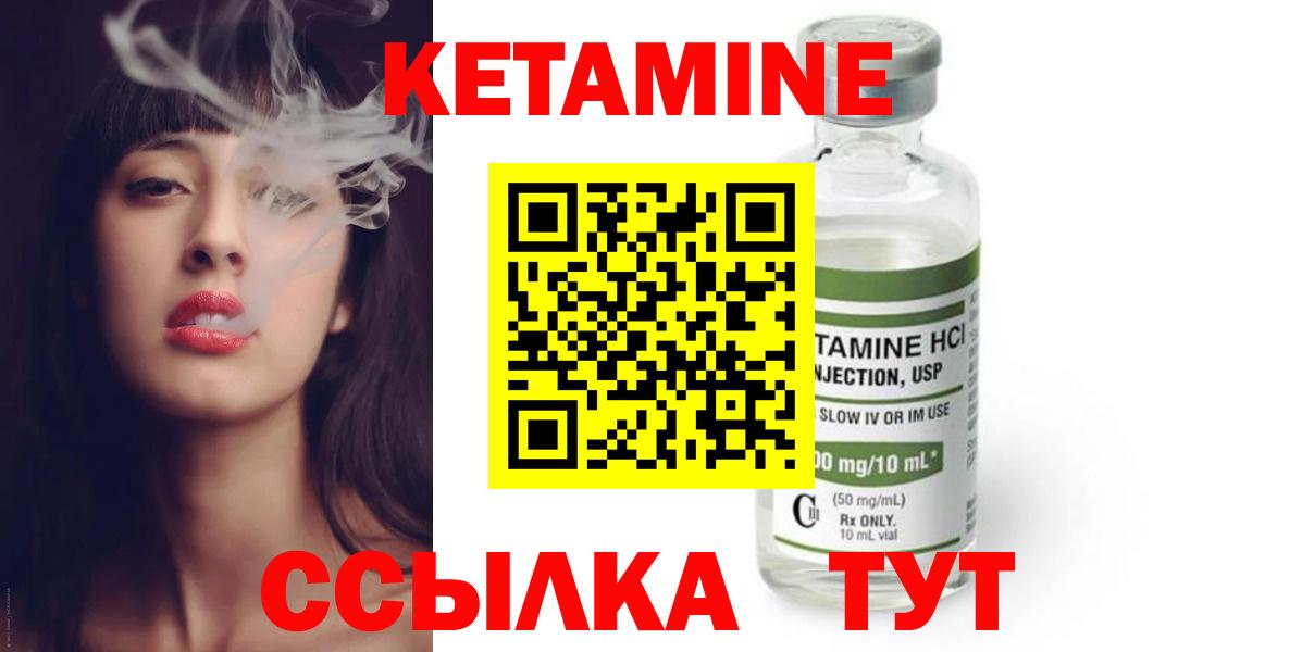 КЕТАМИН VHQ Озёрск