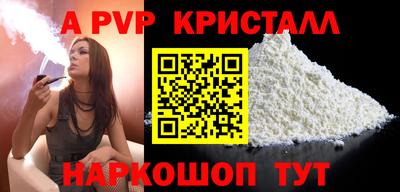 крисы Бийск