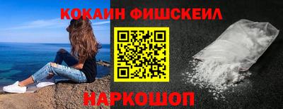 кокаин Беслан