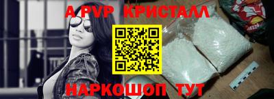 крисы Бийск