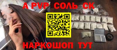 крисы Бийск