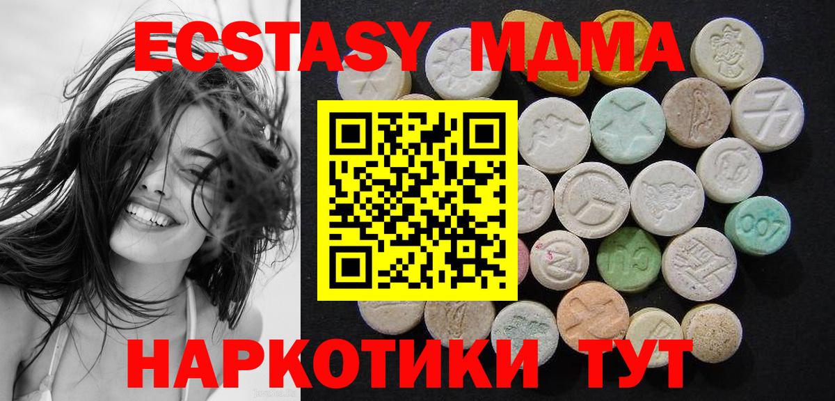 MDMA crystal Озёрск