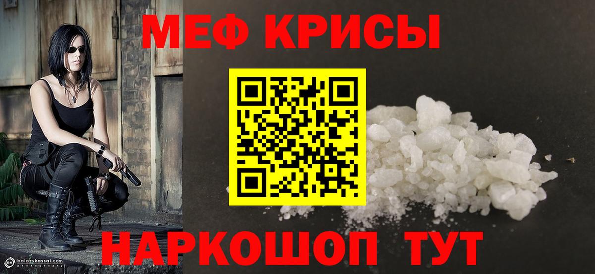 Меф Озёрск