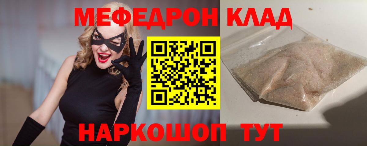 Мефедрон mephedrone  Меф VHQ  Озёрск  Вход с VPN 