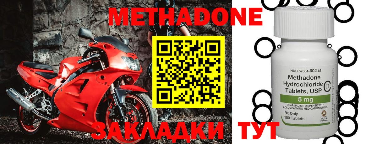 mega tor  МЕТАДОН белоснежный  Вход с VPN  Метадон белоснежный  Озёрск 