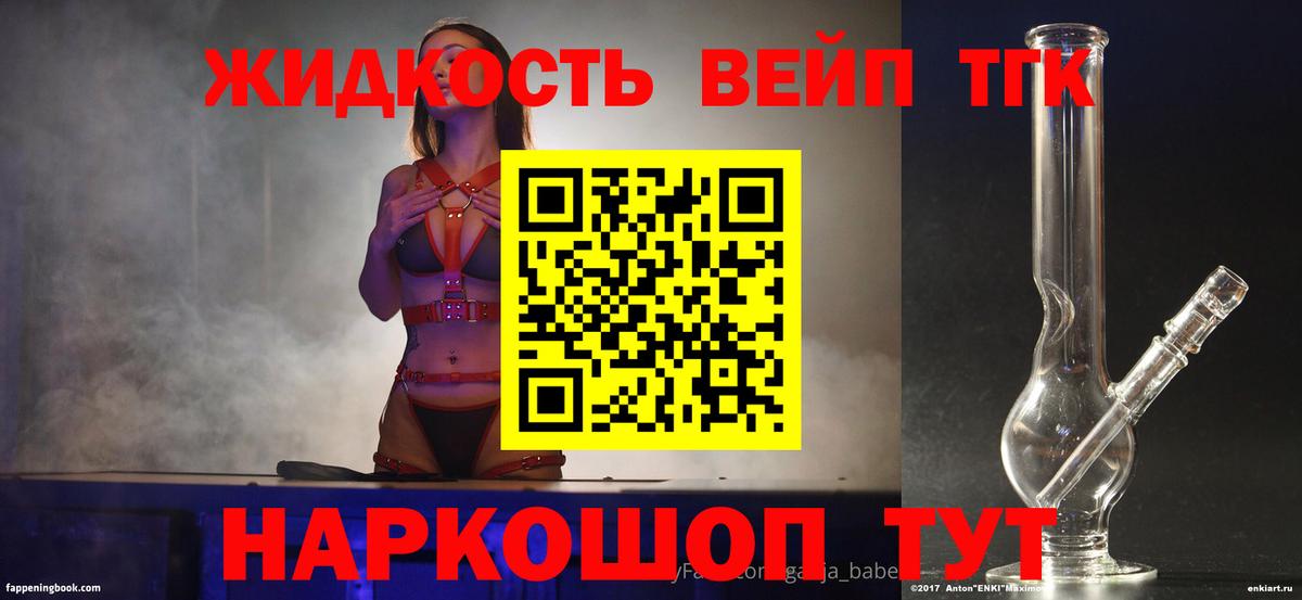 Озёрск  Дистиллят ТГК Wax  Вход с VPN 