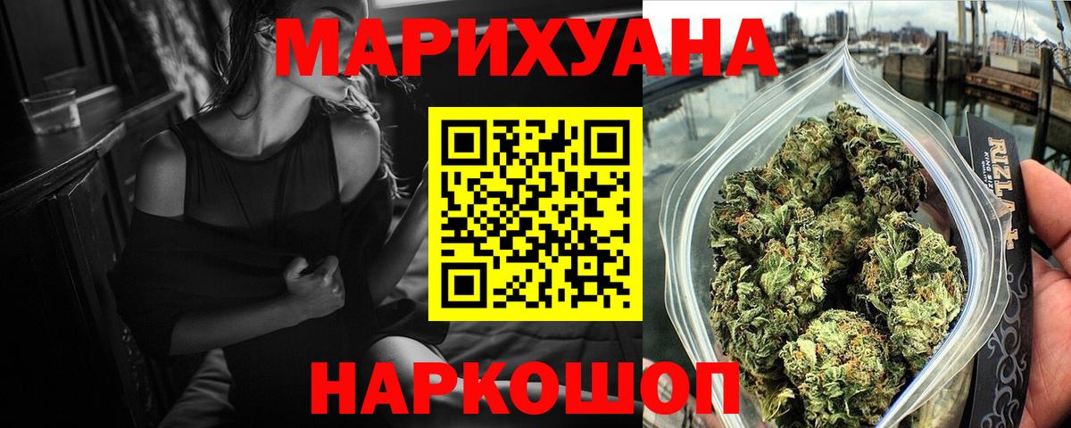 Марихуана сатива  Канабис MAZAR  Вход с VPN  Озёрск  Марихуана гибрид 